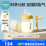 小雅象防胀气奶瓶新生儿玻璃奶瓶3-6个月婴儿奶瓶 240ml 加强款