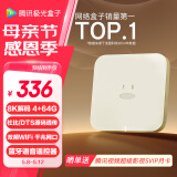 腾讯极光盒子6 8K智能网络电视机顶盒 4+64G高配 千兆网口 高清HDR10+ 双频WiFi 蓝牙语音遥控