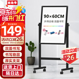 比比牛 60*90cm白板支架式 办公教学黑板家用儿童写字板 双面可升降翻转BBNV6090