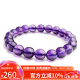 石玥珠宝精品7-8mm天然紫水晶手链本命年转运珠九紫离火手串男女士款礼物