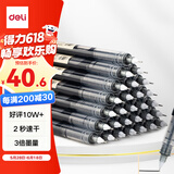 得力(deli)速干直液笔签字笔 0.5mm全针管学生中性笔 办公水笔直液式走珠笔 黑色30支/盒33788