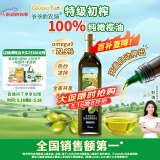 爷爷的农场特级初榨橄榄油750ml 100%纯橄榄油冷榨食用油热炒凉拌全家共享