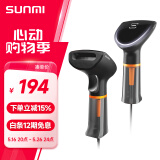 商米（sunmi）有线 一维/二维 扫描枪 影像式 商超快递医院仓库  商品条码扫描手机屏幕扫码收款  