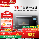 美的（Midea）微碳系列 900W智能变频 智能微波炉烤箱一体机一级能效湿度感应双模烧烤PC23M7W