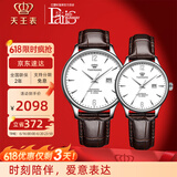 天王（TIAN WANG）情侣手表男自动机械表时尚皮带防水国表昆仑系列情人节礼物 【情侣表一对】银圈白面棕带