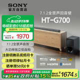索尼（SONY）HT-G700 3.1声道 大功率独立低音炮 杜比全景声 家庭影院 回音壁 soundbar 电视音响 4K 蓝牙