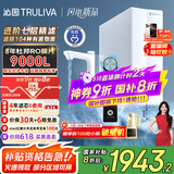 沁园（TRULIVA）净水器家用双子芯1200G初始流速体验净水机 厨下式8年RO过滤器 直饮机净饮机UR-S61096国家补贴