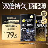 杰士邦液态延时避孕套003超凡6只+持久10只安全套套超薄计生情趣