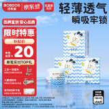 巴布豆（BOBDOG）小波浪婴儿拉拉裤XXL54片尿不湿超薄透气【品牌直供 安心品质】