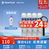 滨特尔（pentair） 净水器家用 前置10寸PP棉滤芯 简易更换 4根10寸1μmPP棉+扳手