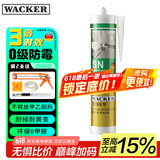 瓦克（WACKER）SN防霉玻璃胶马桶防水密封胶美容胶硅胶结构胶厨卫封边胶  透明