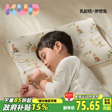 可优比（KUB）儿童乳胶枕93%泰国天然乳胶婴儿午睡枕头蜂窝透气四季通用-梦想兔