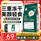朗吉小野俪香无谷冻干全期猫粮轻油轻盐雏菊蛋黄冻干幼猫成猫天然猫粮 1.5kg