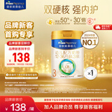 美素佳儿（Friso）皇家美素佳儿（Friso Prestige）幼儿配方奶粉12-36月龄幼儿 3段 400g *1罐
