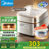 美的（Midea）电饭煲3L家用电饭锅1-3人抗菌青瓷内胆 IH立体加热一键柴火饭特智能多功能电饭锅MB-HC3032