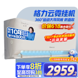 格力（GREE）1.5匹云霓1级能效变频壁挂式卧室挂机 格力空调KFR-35GW/NhAn1BAj珊瑚玉色 以旧换新国家补贴