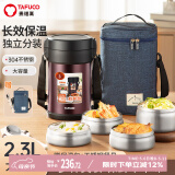 泰福高（TAFUCO）保温饭盒304不锈钢大容量便当盒上班族4层保温桶2.3L紫色T2563