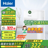 海尔（Haier）空气净化器除甲醛除雾霾除烟味母婴家用除灰尘杀菌KJ200F-M900A数显升级版