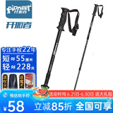 开拓者（pioneer）狼牙6系 户外登山杖手杖健走杖 拐杖 铝合金三节伸缩便携徒步 