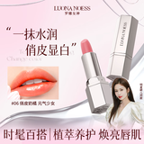 罗娜女神马卡龙镜面口红持久保湿不脱妆显白适合素颜变色润唇膏七夕节礼物