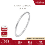 周大福 简约925银手镯实心素圈送礼生日礼物 AB39451 粗版 54mm