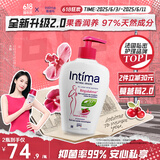 茵缇玛（Intima）【宋茜同款】私处护理液蔓越莓女性私密处洗液女士私处洗液外阴部