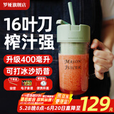 罗娅 16叶刀头榨汁机便携式榨汁杯小型多功能果汁杯果汁机水果机电动随行杯秒碎冰多功能搅拌杯梅森杯 16刀清新绿400ml含吸管