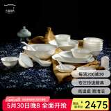 古镇陶瓷（GUZHENTAOCI）碗碟陶瓷餐具套装玲珑瓷景德镇碗白瓷器中式碗盘碟礼盒装菜盘家用 白玲珑 招财进宝餐具套装 56头