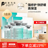 丽普司肽（lipostides）立体修护冻干精华液修护肌底脆弱肤质收缩毛孔3盒 节日礼物