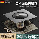 GuGuGo【德国】卫生间防臭地漏下水道通用大排量淋浴地漏芯按压式封口器 枪灰-弹跳式地漏芯【防臭防堵】 全铜面板丨极速排水丨防臭防虫