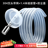 逸居客（YIJUKE）【3件套】茶台硅胶抽水管软管上水管饮水机茶具配件304不锈钢沉头