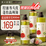 发之食谱无花果去屑洗发水控油洗发露护发素套装530ml*2+530g