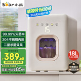 小熊（Bear）奶瓶消毒柜 婴儿紫外线 奶瓶消毒烘干一体机 18L奶瓶消毒器带烘干BJG-H02B5