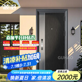 顾好甲级防盗门安全门入户门机械锁子母门霸王锁体可定制搭配指纹锁 2050*1180 +鸿蒙人脸智能锁
