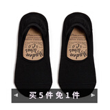 马登工装 美式休闲针织袜子防臭吸汗阿美咔叽纯色棉袜防滑男 黑色（船袜） [满5免1] 1双
