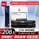 得力（deli）278A硒鼓 78a硒鼓 适用惠普M1536dnf打印机P1606dn P1560 P1566 P1606打印机 3支装 DBH-278A3