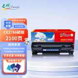 e代 CE278A硒鼓 适用hp78A惠普1536dnf墨盒p1600碳粉p1606dn p1560 p1566打印机m1530佳能328 mf4712 m4752