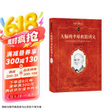 大脑两半球机能讲义 巴甫洛夫代表作 科学元典丛书