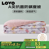 LOVOA类 抗菌防螨纤维被夏被子空调被 1.8斤 150*215cm 粉色学生宿舍
