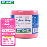 YONEX 尤尼克斯羽毛球拍手胶吸汗带yy超薄吸汗透气防滑平龙骨粘性柄皮 AC013CR 粉红 超薄缓震膜