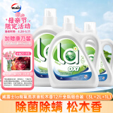 威露士la有氧洗衣液松木香12斤全瓶组合装（3L+2L+1L)  除菌除螨除霉味