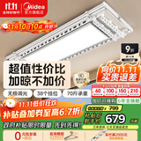 美的（Midea）电动晾衣架无线遥控升降晒被阳台晾衣架衣服架伸缩晾衣机Z1