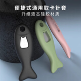 Smorss【黑色】手机取卡针适用苹果三星小米华为oppo卡槽顶针通用取卡器创意sim卡内存卡保护套取卡套