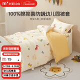 水星儿童（MERCURY Kids）乐宝幼儿园全棉印花被套(粉黄色/抗菌防螨) 120cm×150cm 婴幼A类