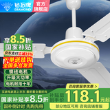 钻石牌（DIAMOND）吊扇大风力家用客厅铁叶1400mm56吋学生宿舍工业工程学校轻音吸顶遥控吊顶电风扇 56寸升级功率（铜线电机）五档