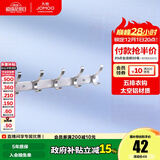 九牧（JOMOO） 厨卫挂件浴室厨房挂钩实心加厚挂衣钩衣帽钩墙挂卫生间挂钩 亮银【5排】936905