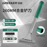 绿林（GREENER）铲刀玻璃除胶刀开荒保洁清洁刀美缝铲墙皮神器水泥地面铲子刮刀 260mm铝合金铲刀+刀片10枚