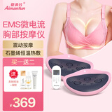 Aimanfun胸部按摩器女温热胸部按摩仪隐形充电式无线美胸宝按摩胸部仪器微电流石墨烯美胸按摩器 粉红色