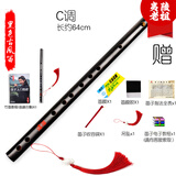 森博格陈情笛苦竹笛子魔道祖师竹笛初学儿童成人零基础专业演奏横笛乐器 陈情笛黑色C调（送7大赠品）