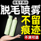 花肌氏脱毛膏私密处腋下全身可用男士私处睾丸阴囊肛门处温和不刺激永久 【1支】樱花味 绝毛膏